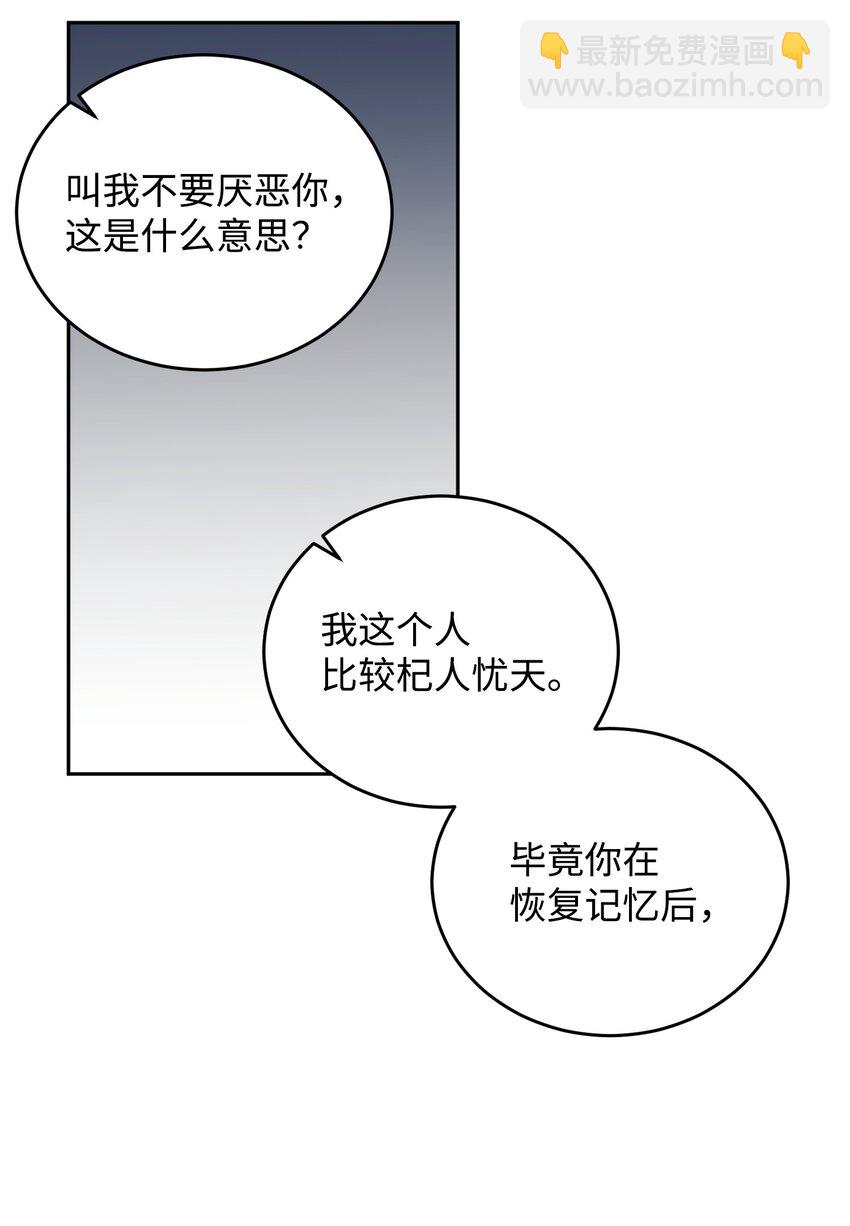 23 约定(1/2)-第23话