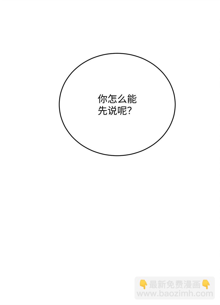 23 约定(1/2)-第23话
