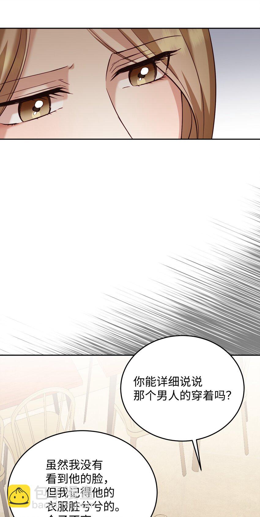 25 告知真相（1）(1/2)-第25话