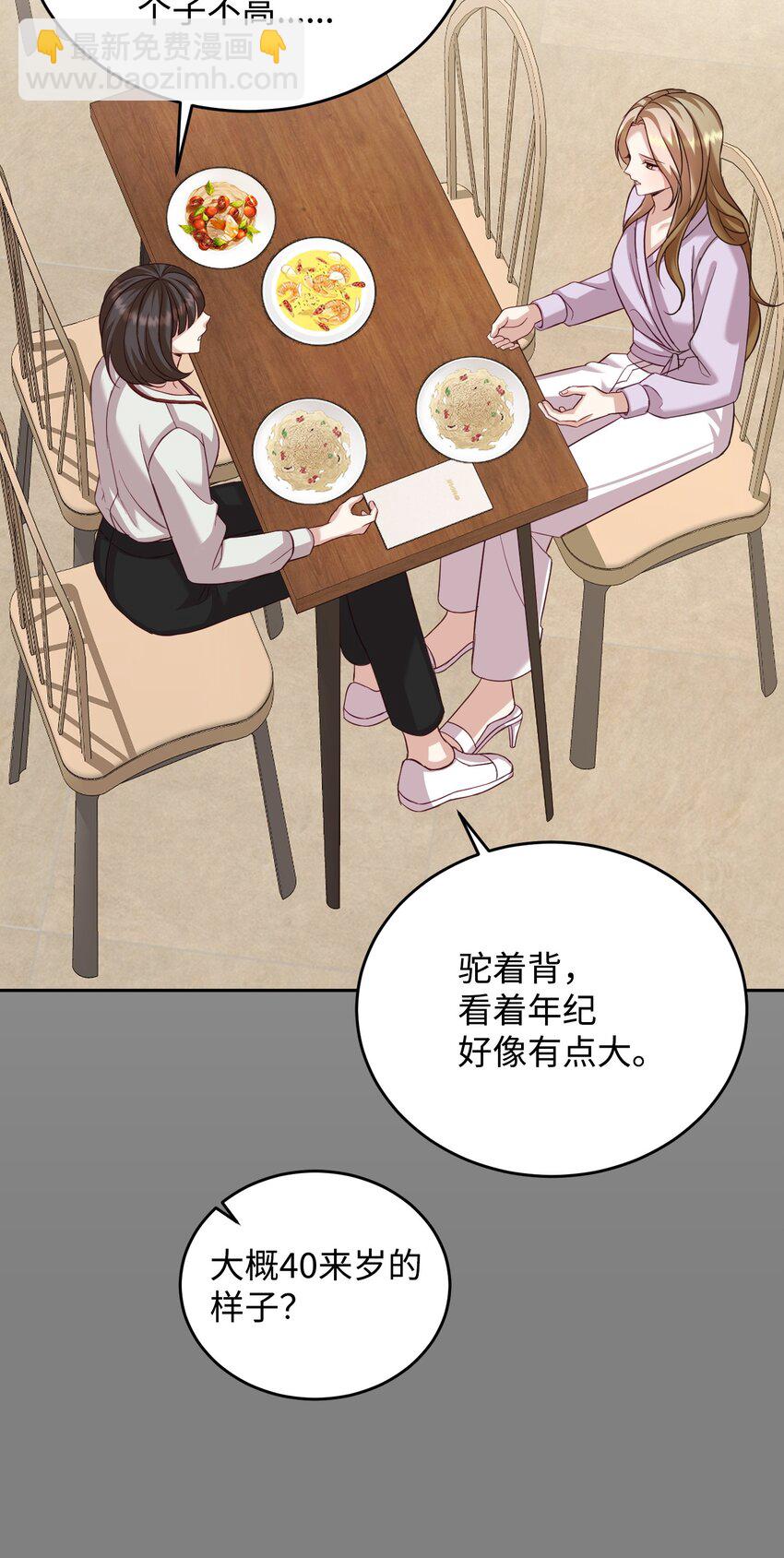 25 告知真相（1）(1/2)-第25话