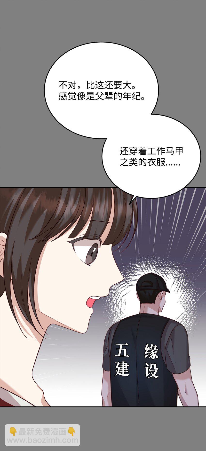 25 告知真相（1）(1/2)-第25话