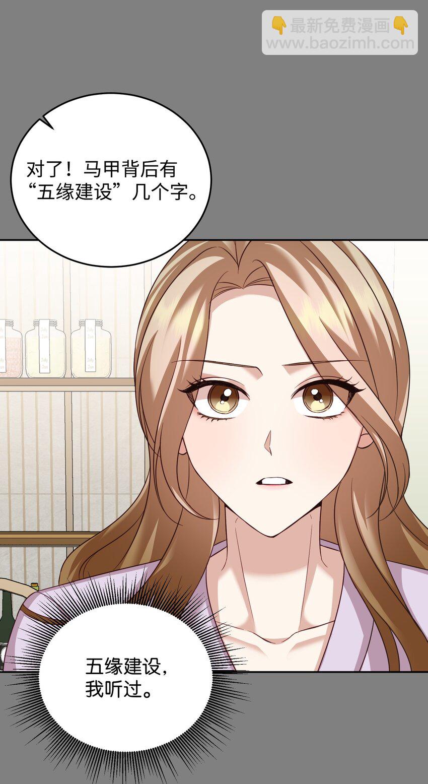 25 告知真相（1）(1/2)-第25话