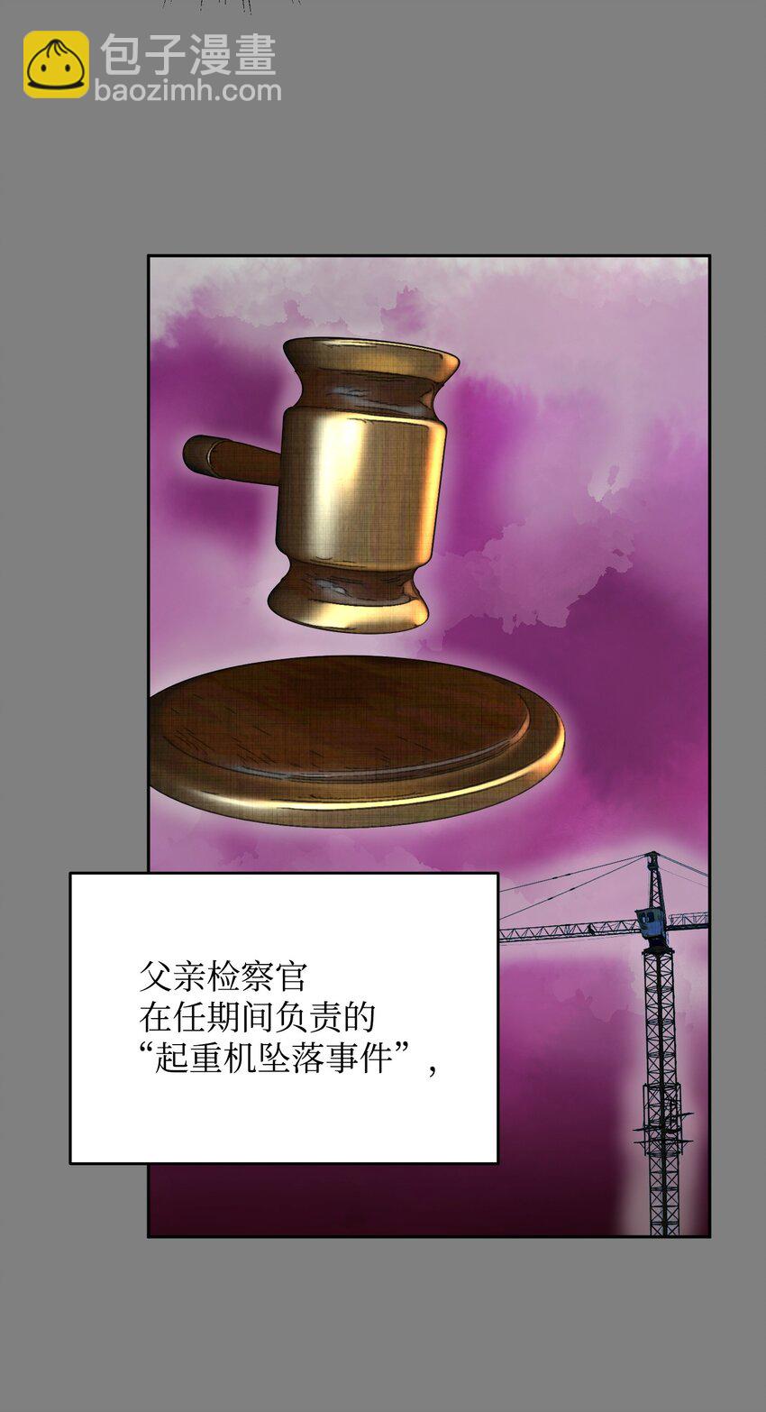 25 告知真相（1）(1/2)-第25话