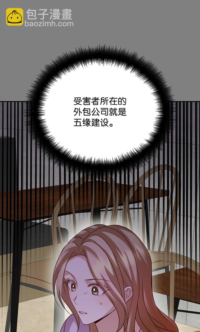 25 告知真相（1）(1/2)-第25话