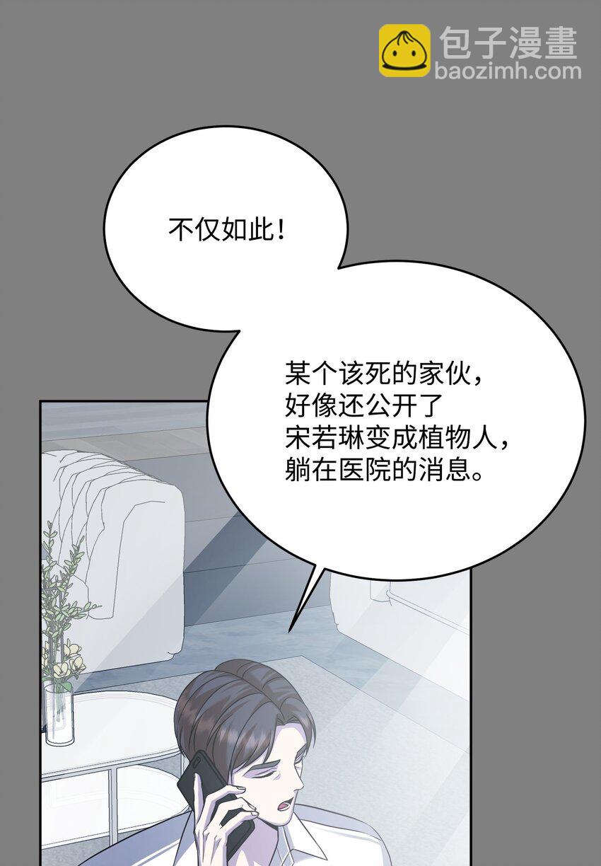 25 告知真相（1）(1/2)-第25话