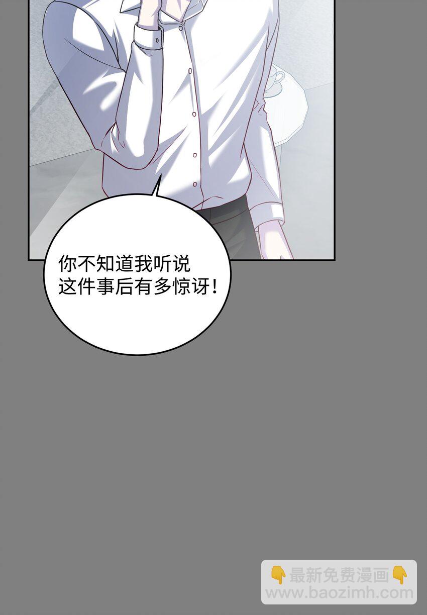 25 告知真相（1）(1/2)-第25话