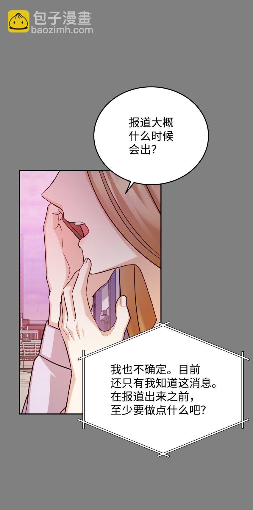 25 告知真相（1）(1/2)-第25话