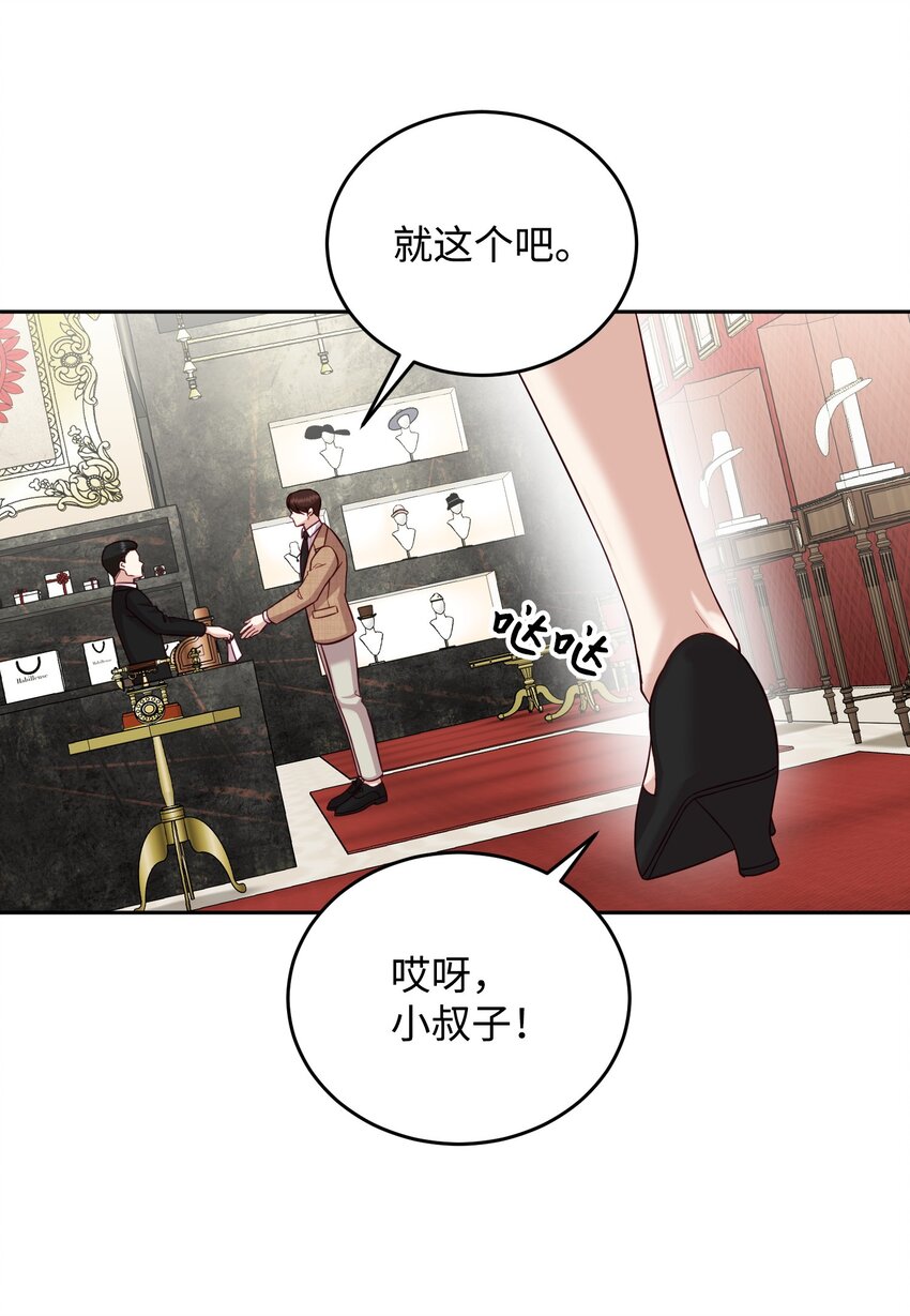 25 告知真相（1）(1/2)-第25话