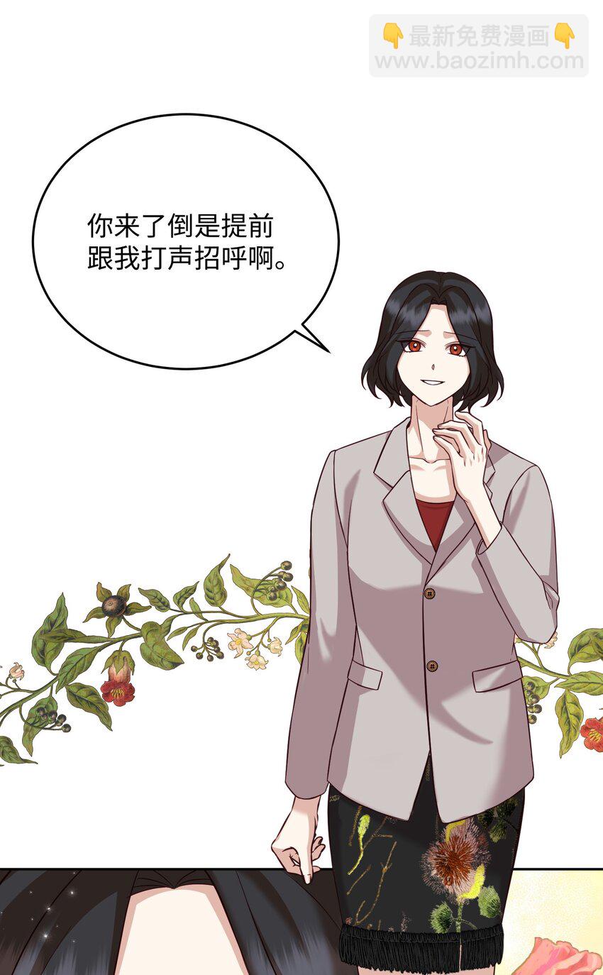 25 告知真相（1）(1/2)-第25话