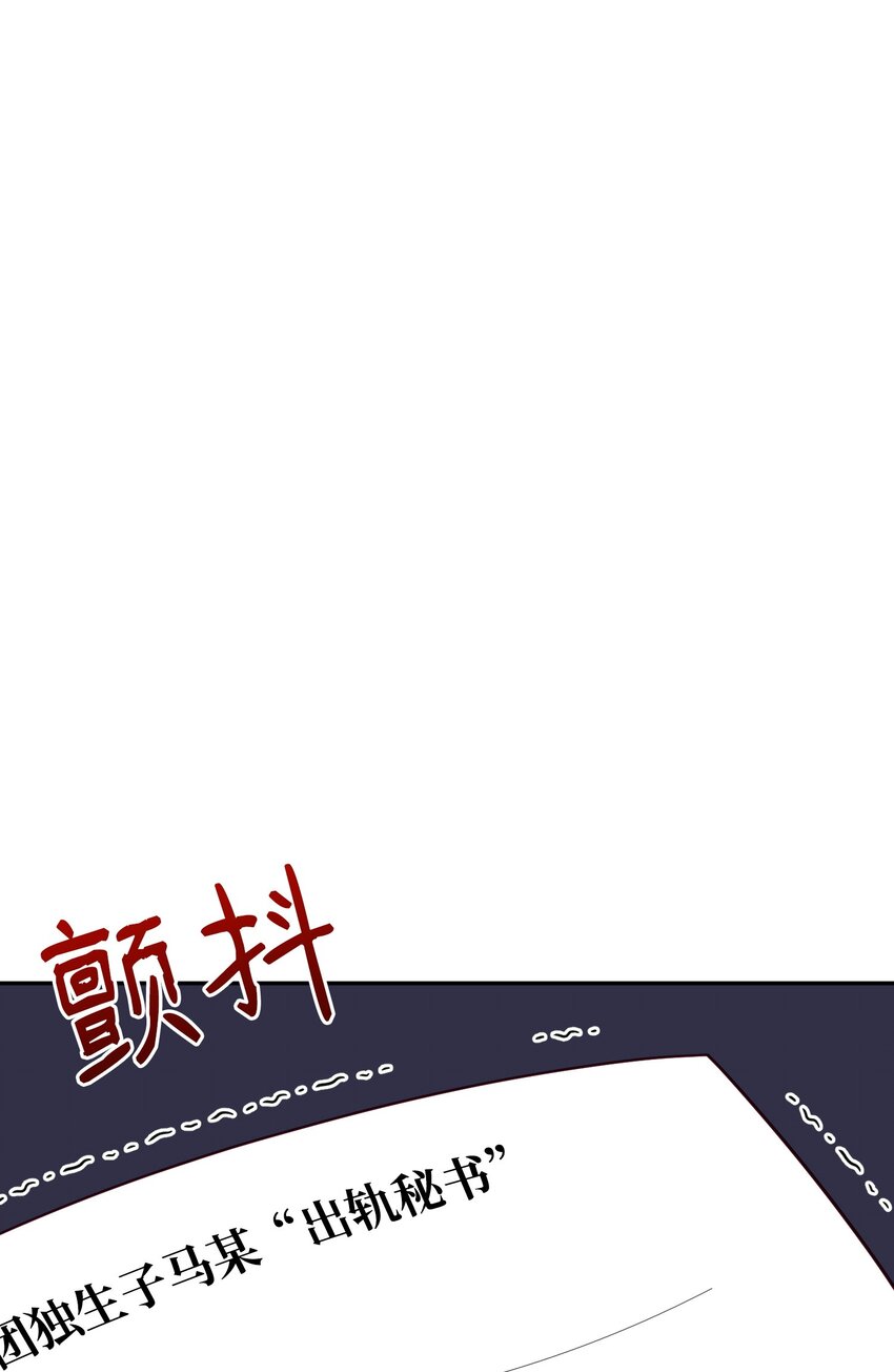 27 遭遇绑架(1/2)-第27话