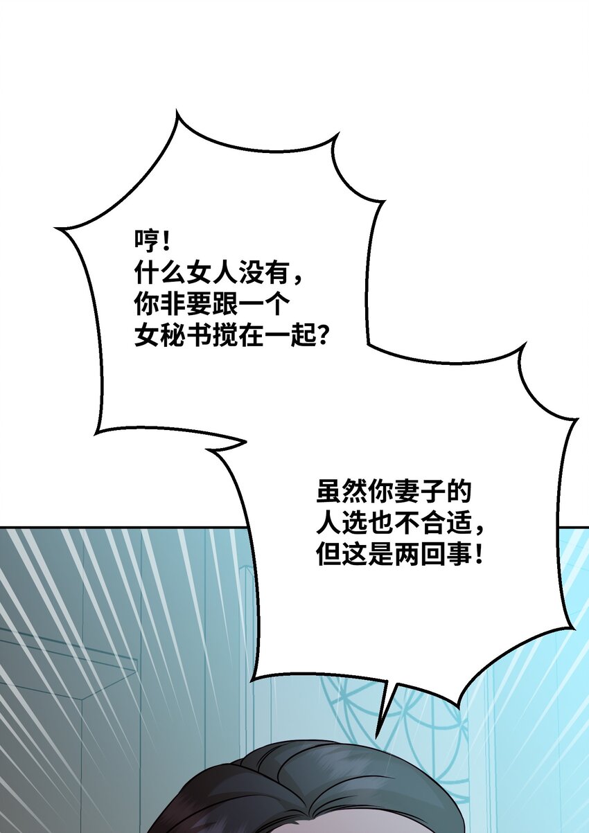 27 遭遇绑架(1/2)-第27话