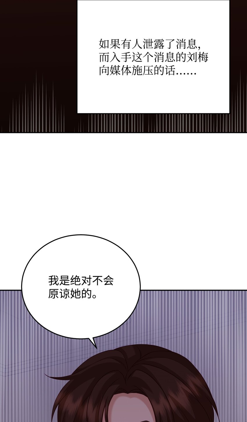 27 遭遇绑架(1/2)-第27话