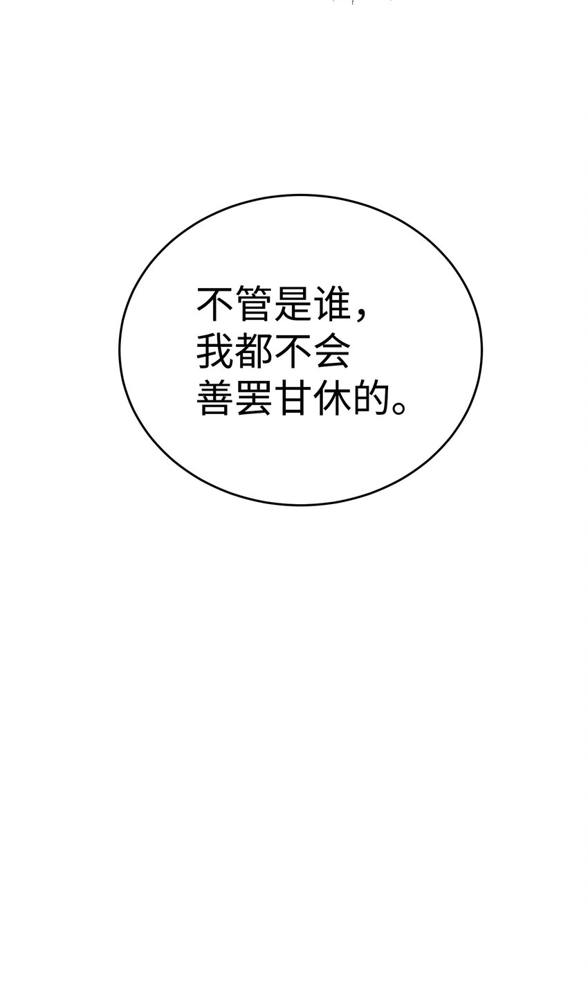27 遭遇绑架(1/2)-第27话