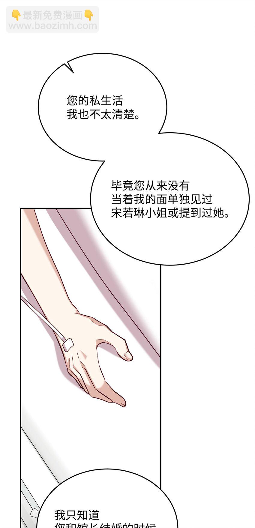 27 遭遇绑架(1/2)-第27话