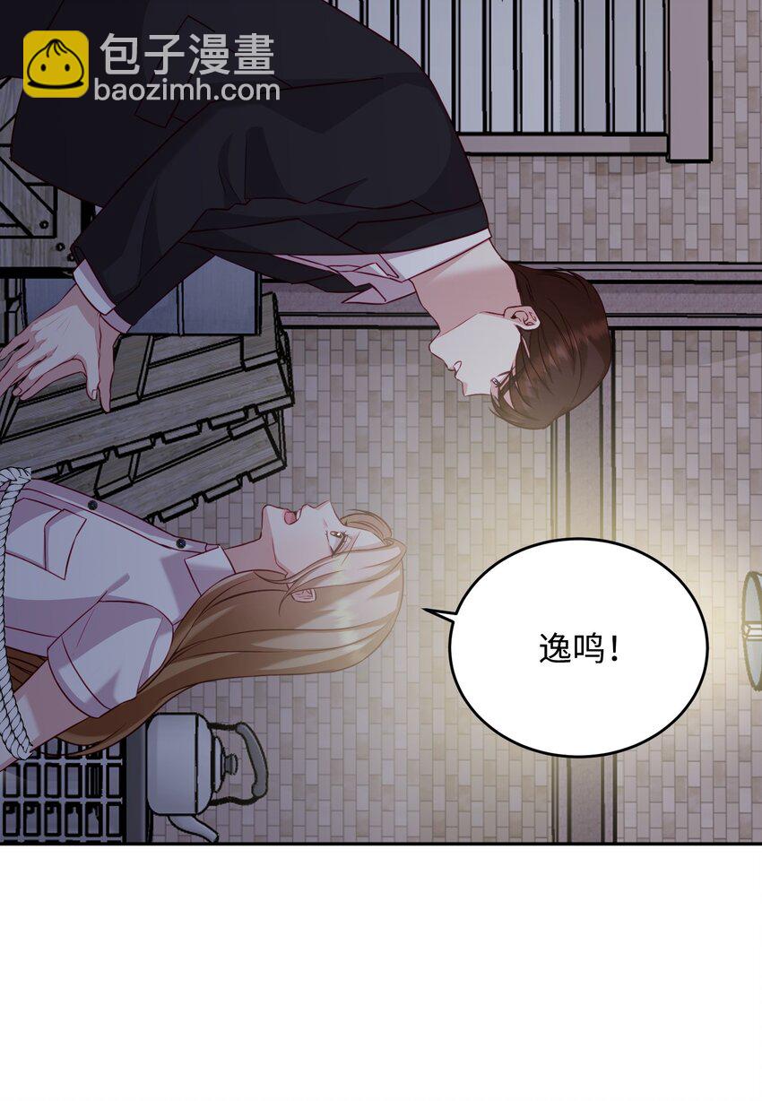 29 脱险(1/2)-第29话
