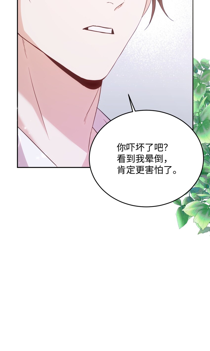29 脱险(1/2)-第29话