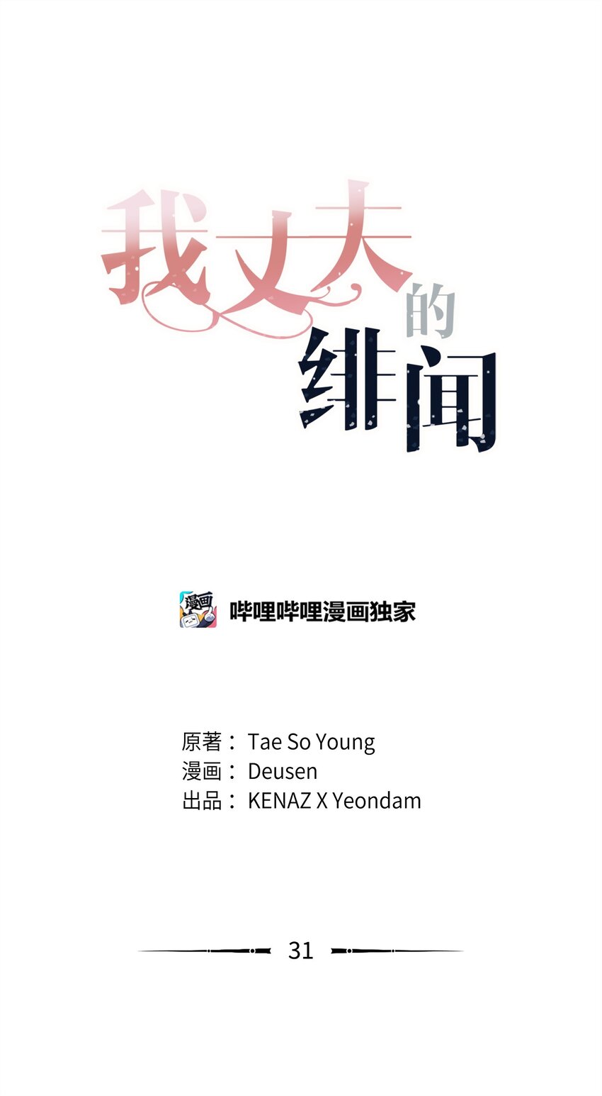 31 晕倒(1/2)-第31话