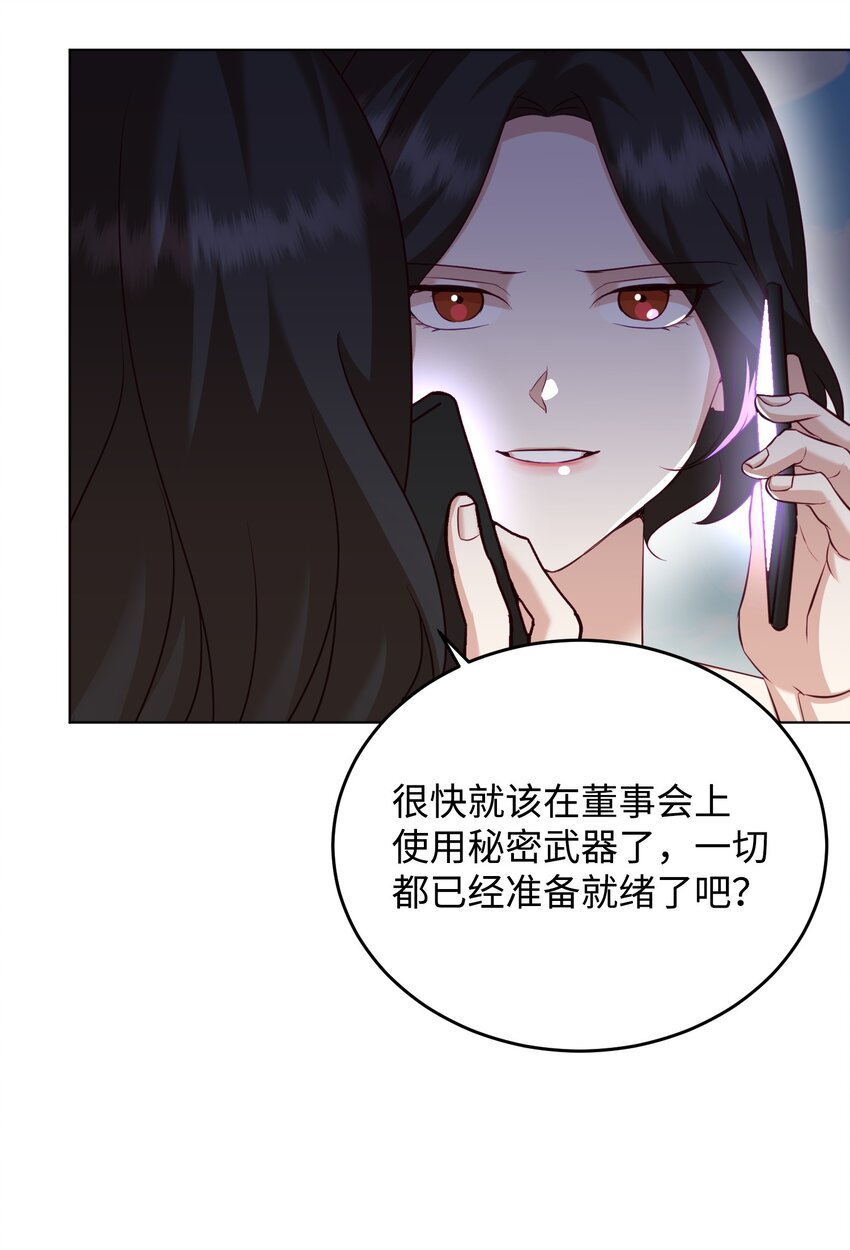 33 着手调查(1/2)-第33话