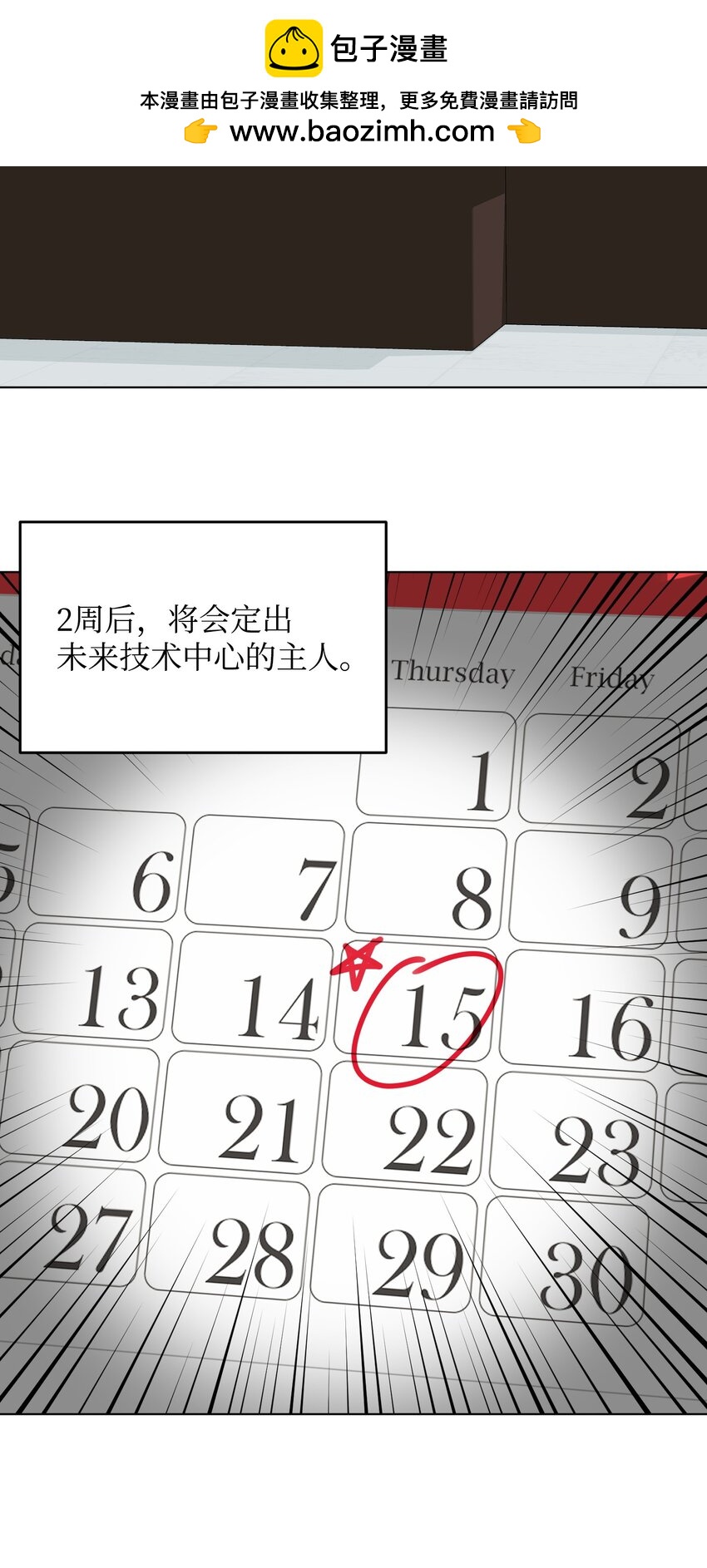 33 着手调查(1/2)-第33话