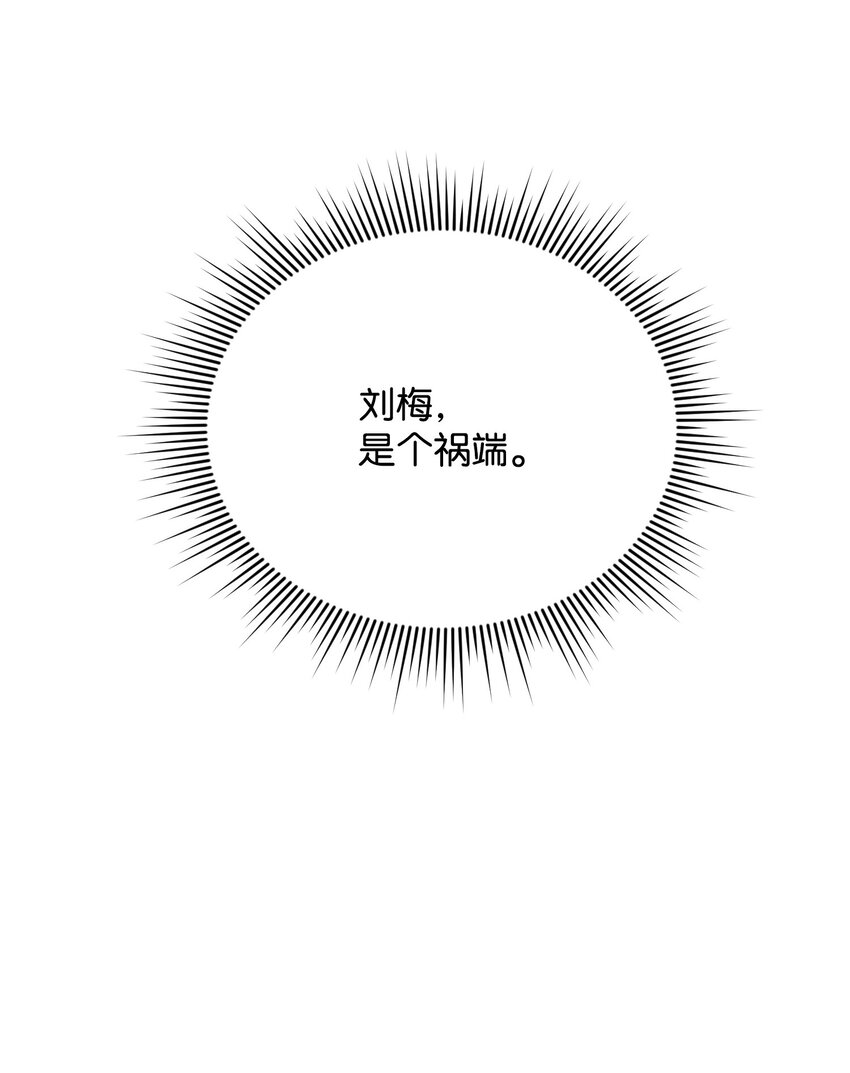 33 着手调查(1/2)-第33话