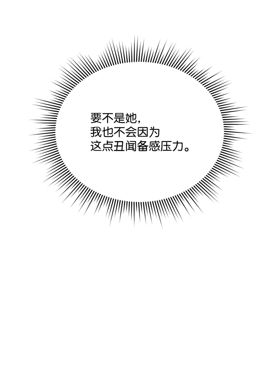 33 着手调查(1/2)-第33话
