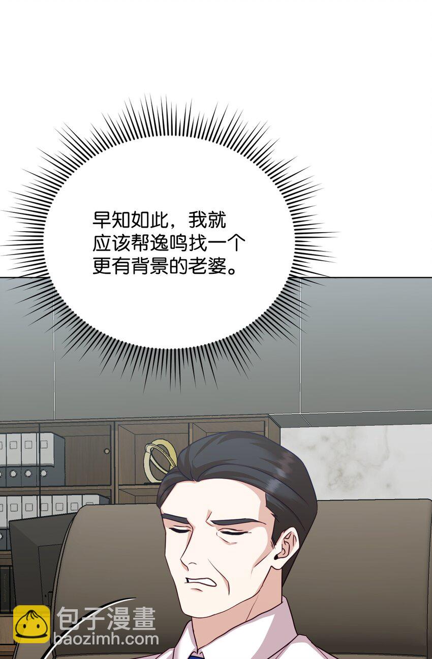 33 着手调查(1/2)-第33话
