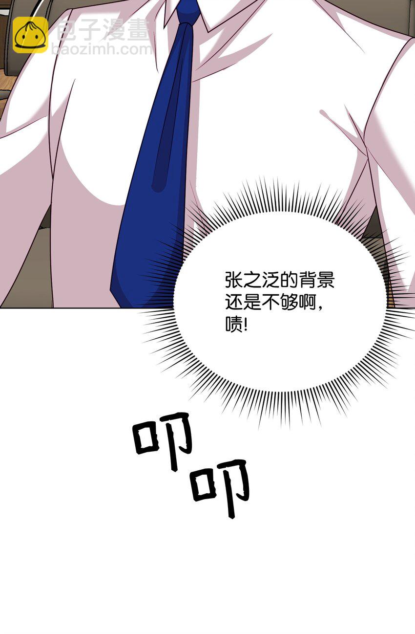 33 着手调查(1/2)-第33话