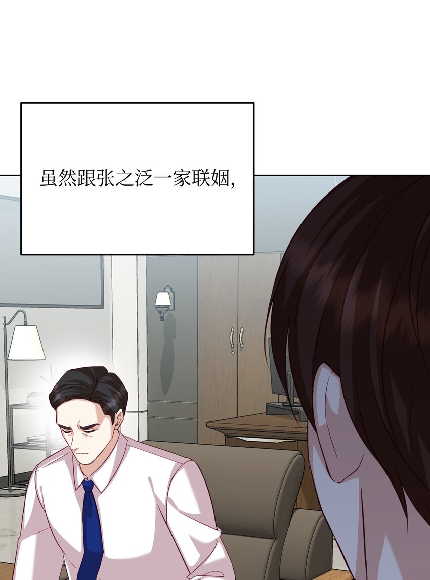 33 着手调查(1/2)-第33话