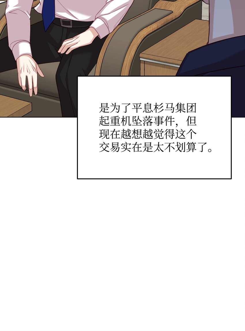 33 着手调查(1/2)-第33话