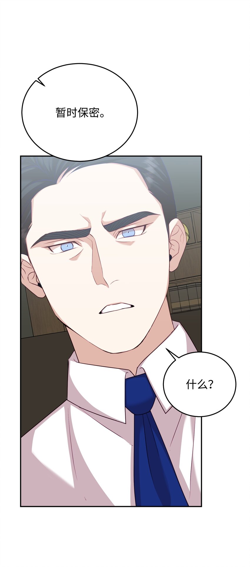 33 着手调查(1/2)-第33话