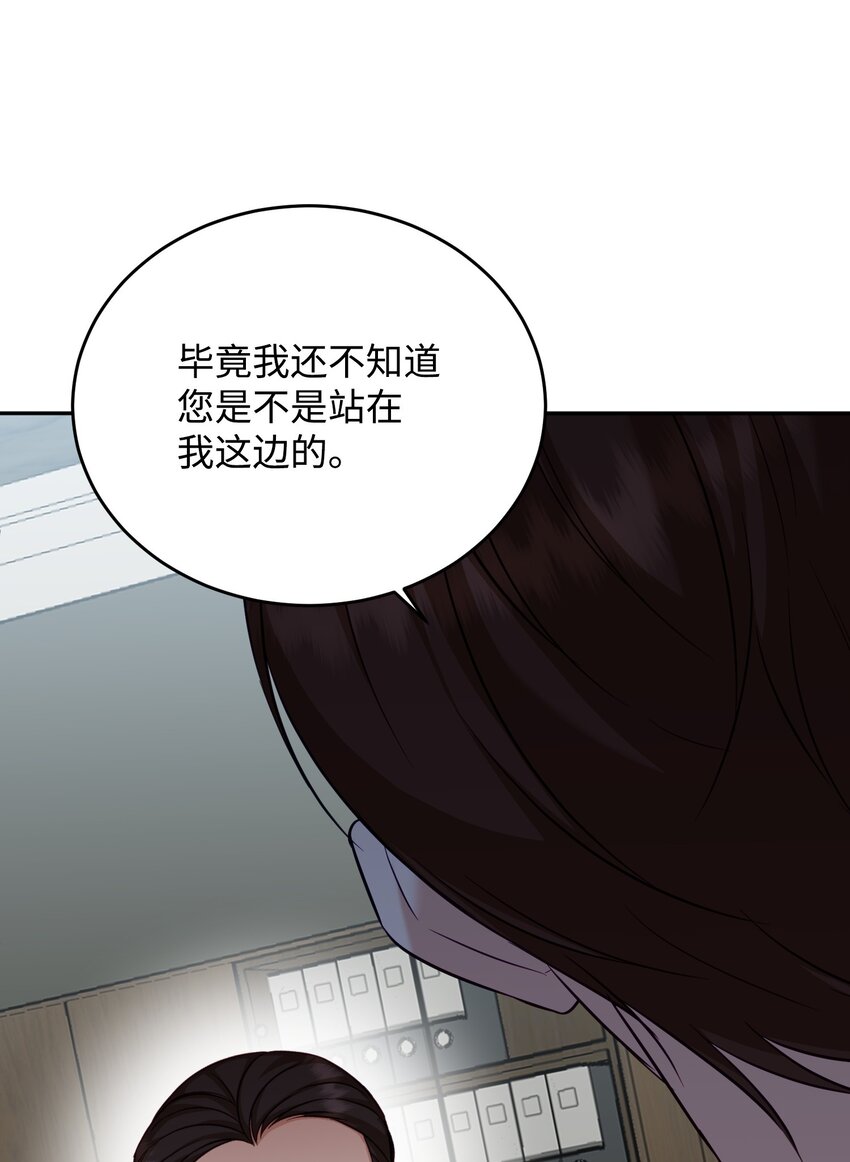 33 着手调查(1/2)-第33话