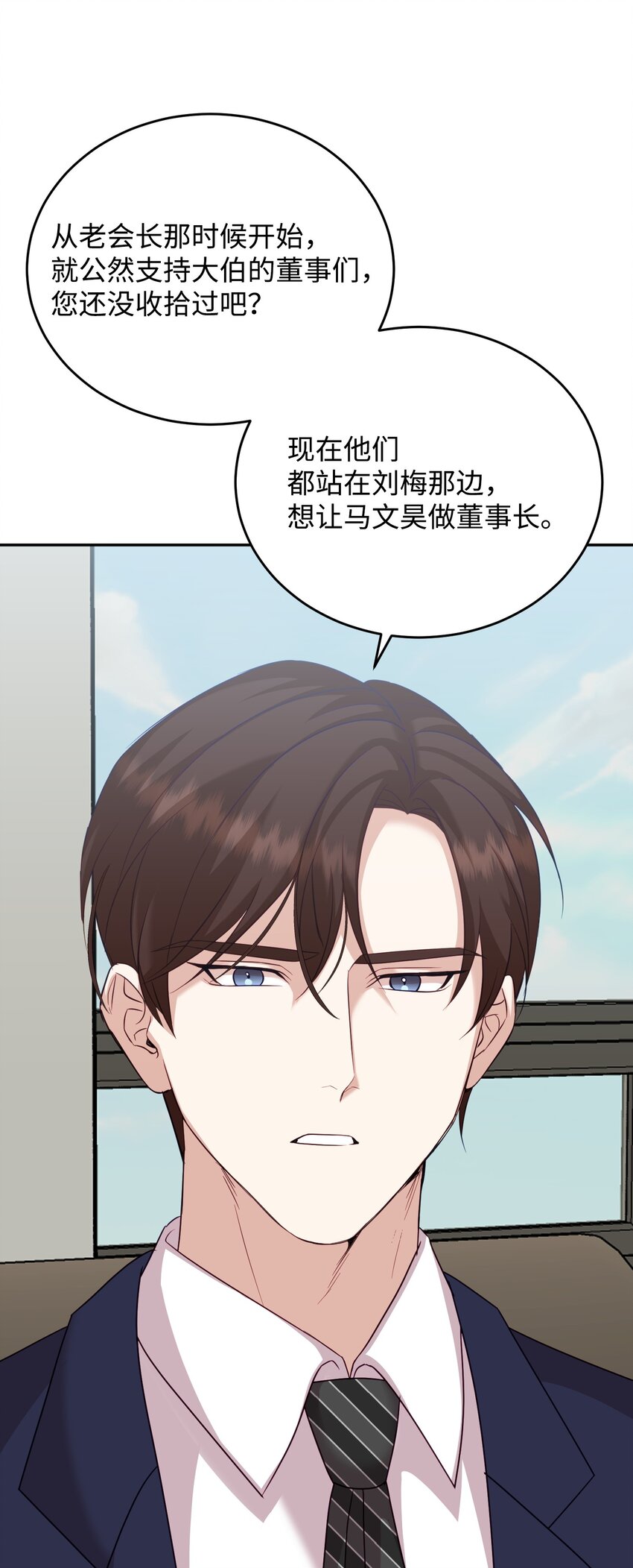 33 着手调查(1/2)-第33话