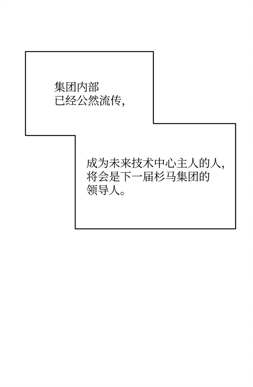 33 着手调查(1/2)-第33话