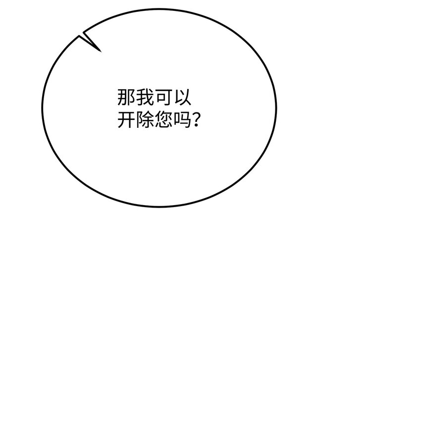 33 着手调查(1/2)-第33话