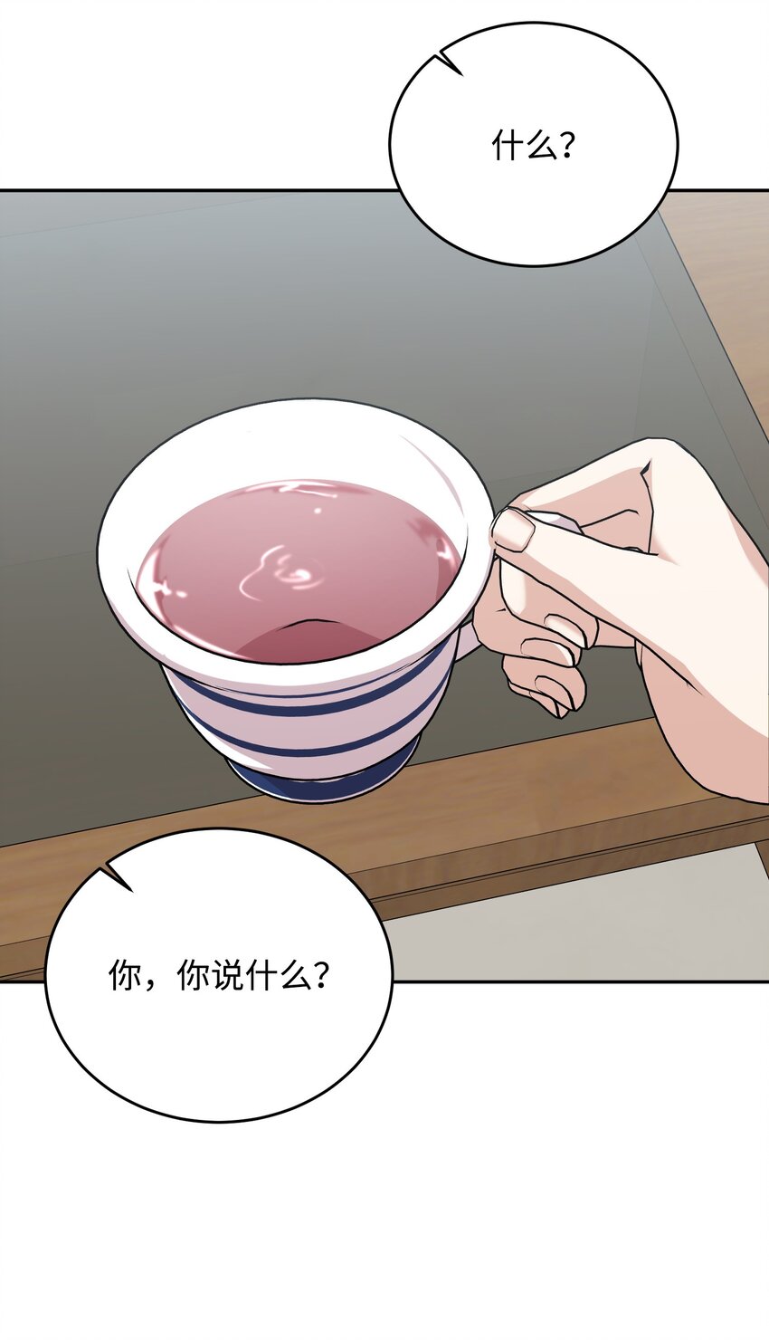 33 着手调查(1/2)-第33话