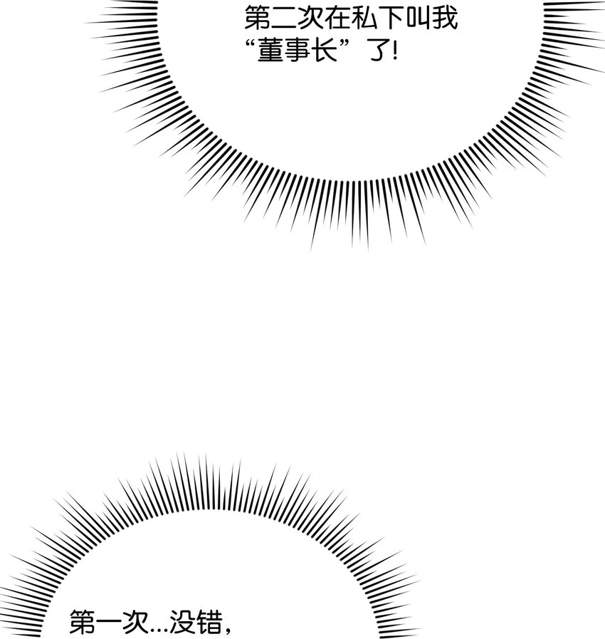 33 着手调查(1/2)-第33话