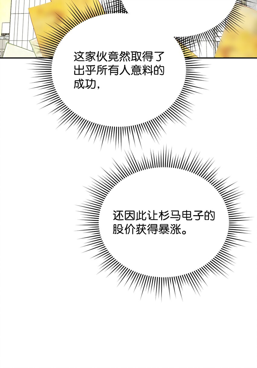 33 着手调查(1/2)-第33话