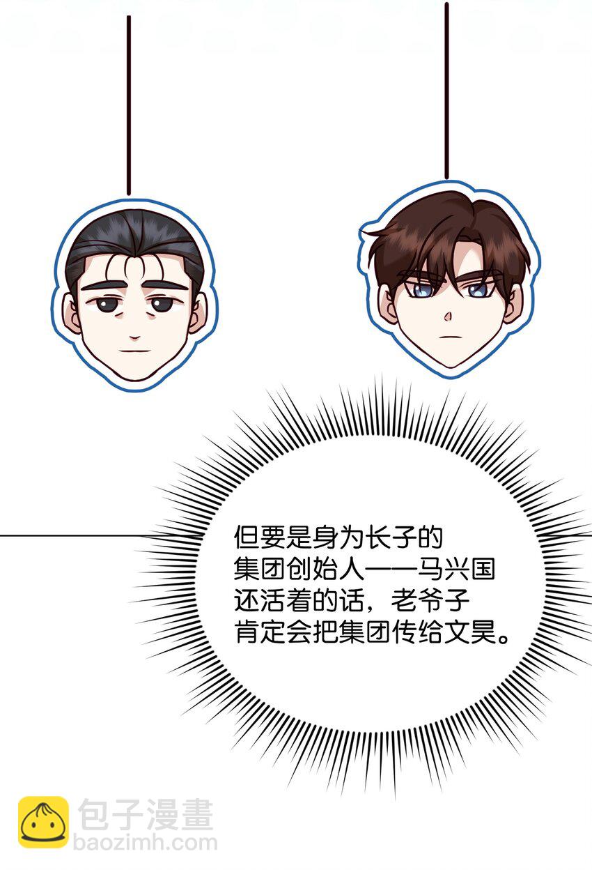 33 着手调查(1/2)-第33话