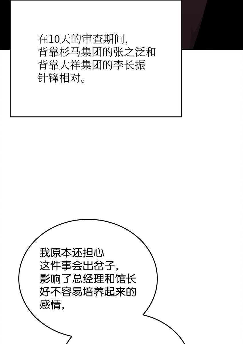 35 通过审查(1/2)-第35话