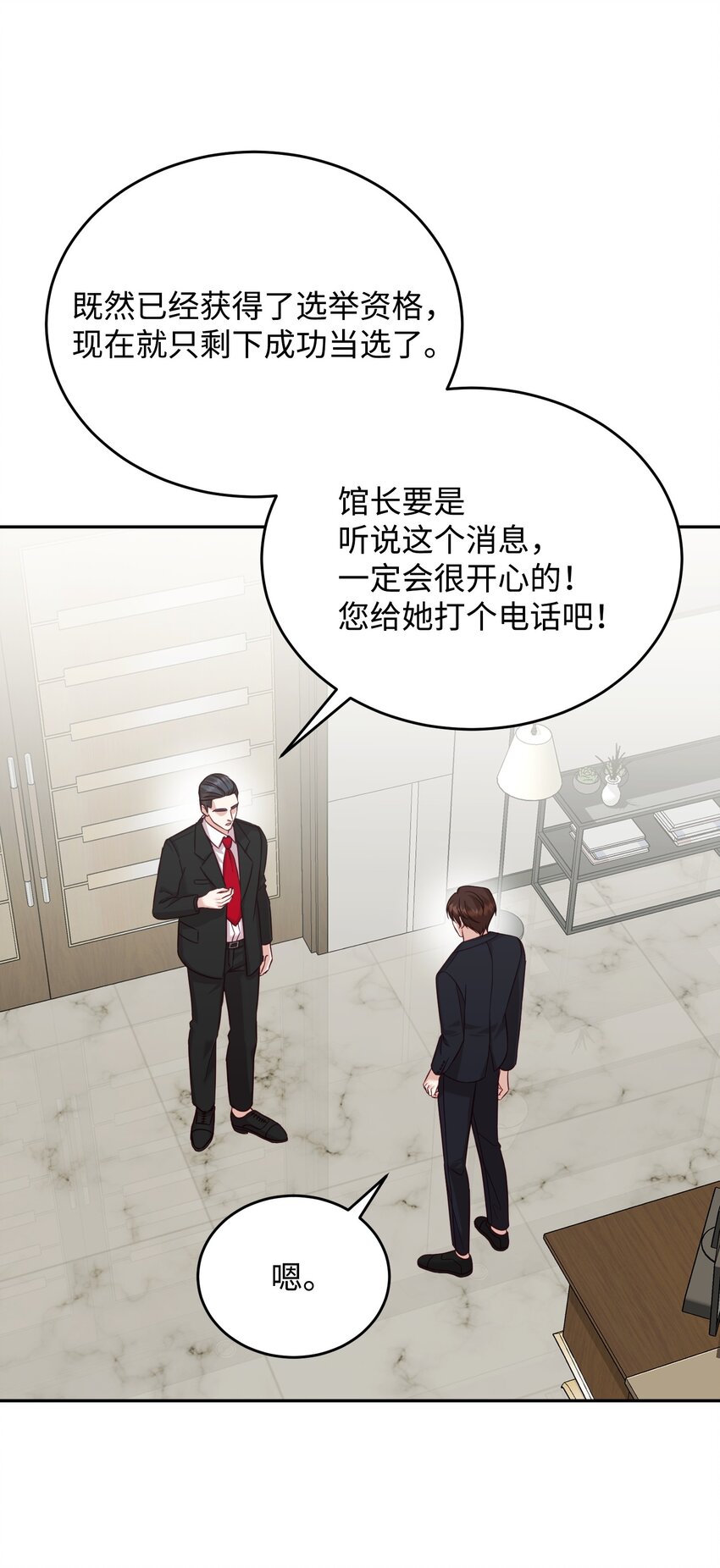 35 通过审查(1/2)-第35话
