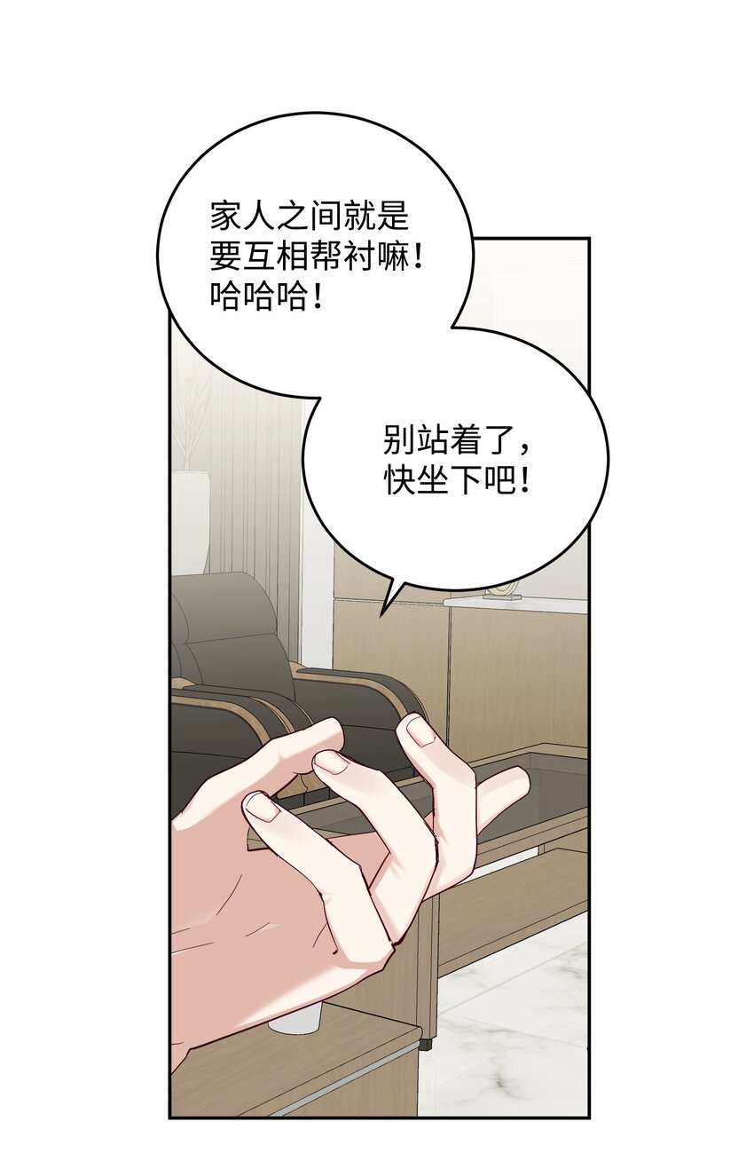 35 通过审查(1/2)-第35话
