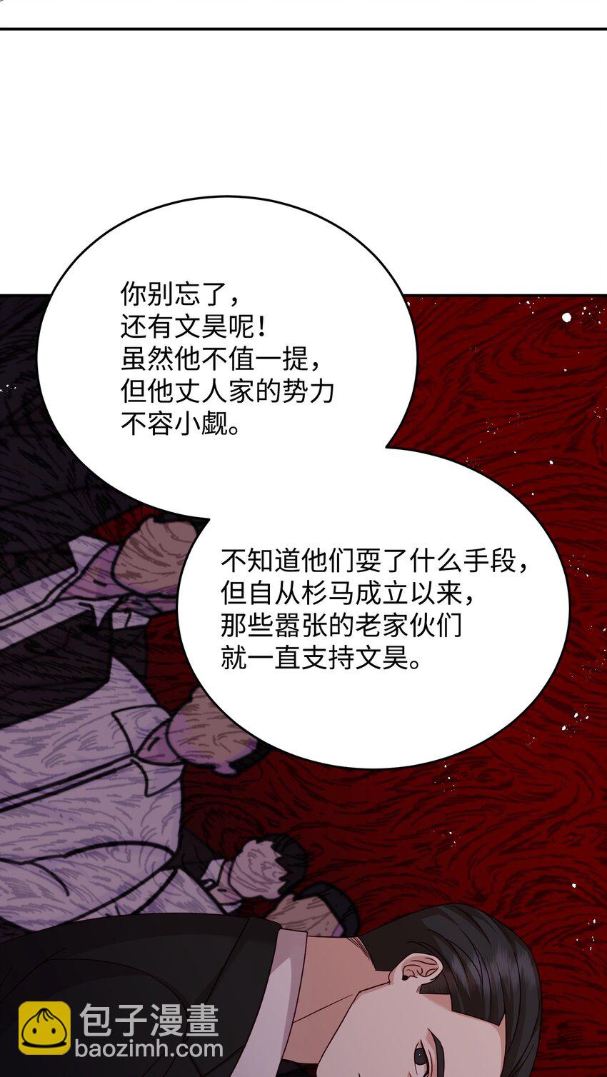 37 召开董事会(1/2)-第37话