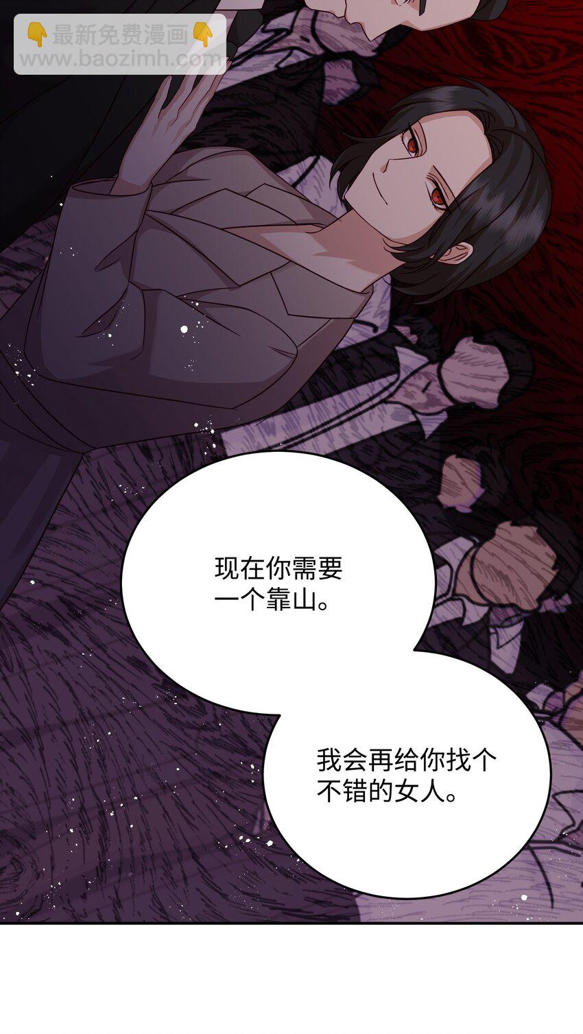 37 召开董事会(1/2)-第37话