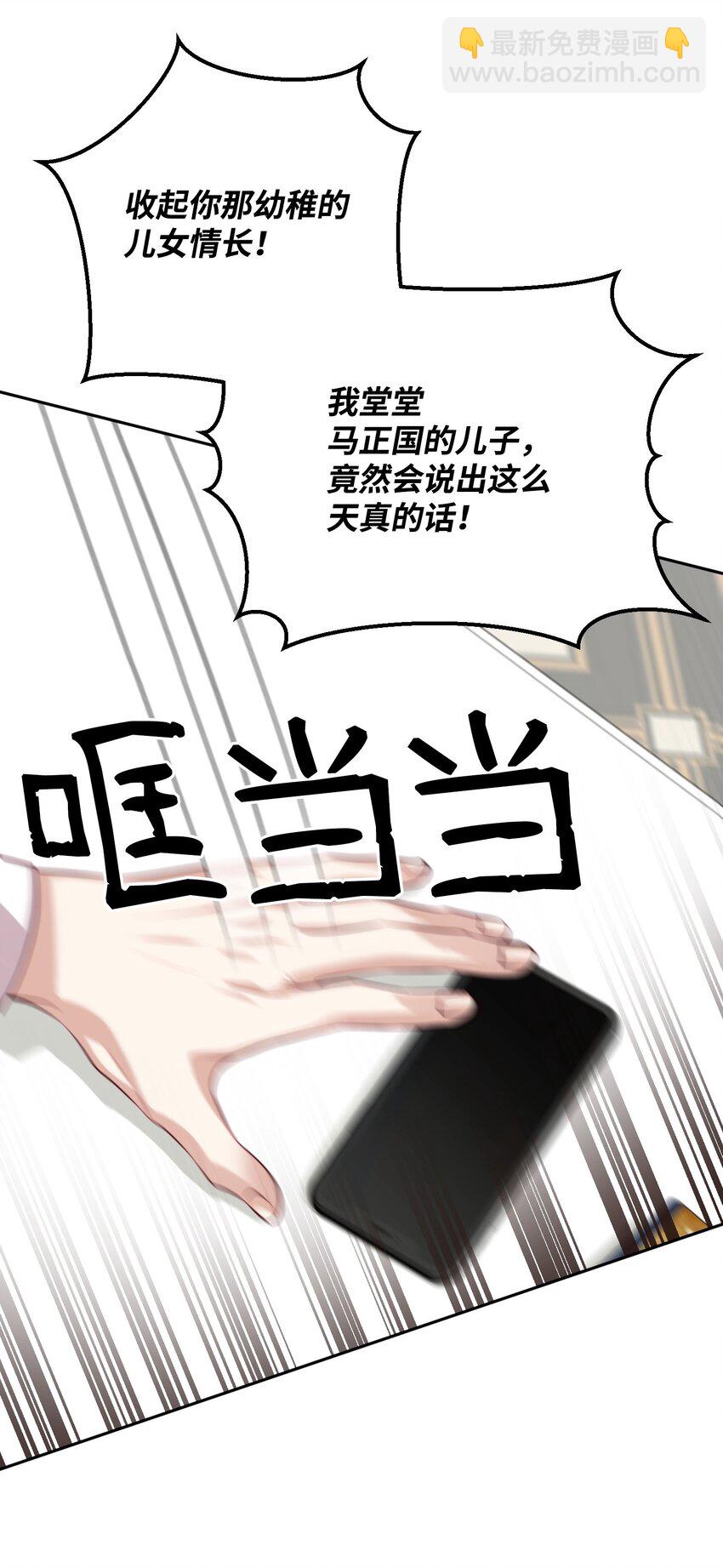 37 召开董事会(1/2)-第37话