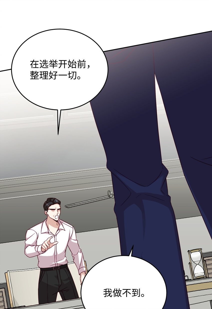 37 召开董事会(1/2)-第37话