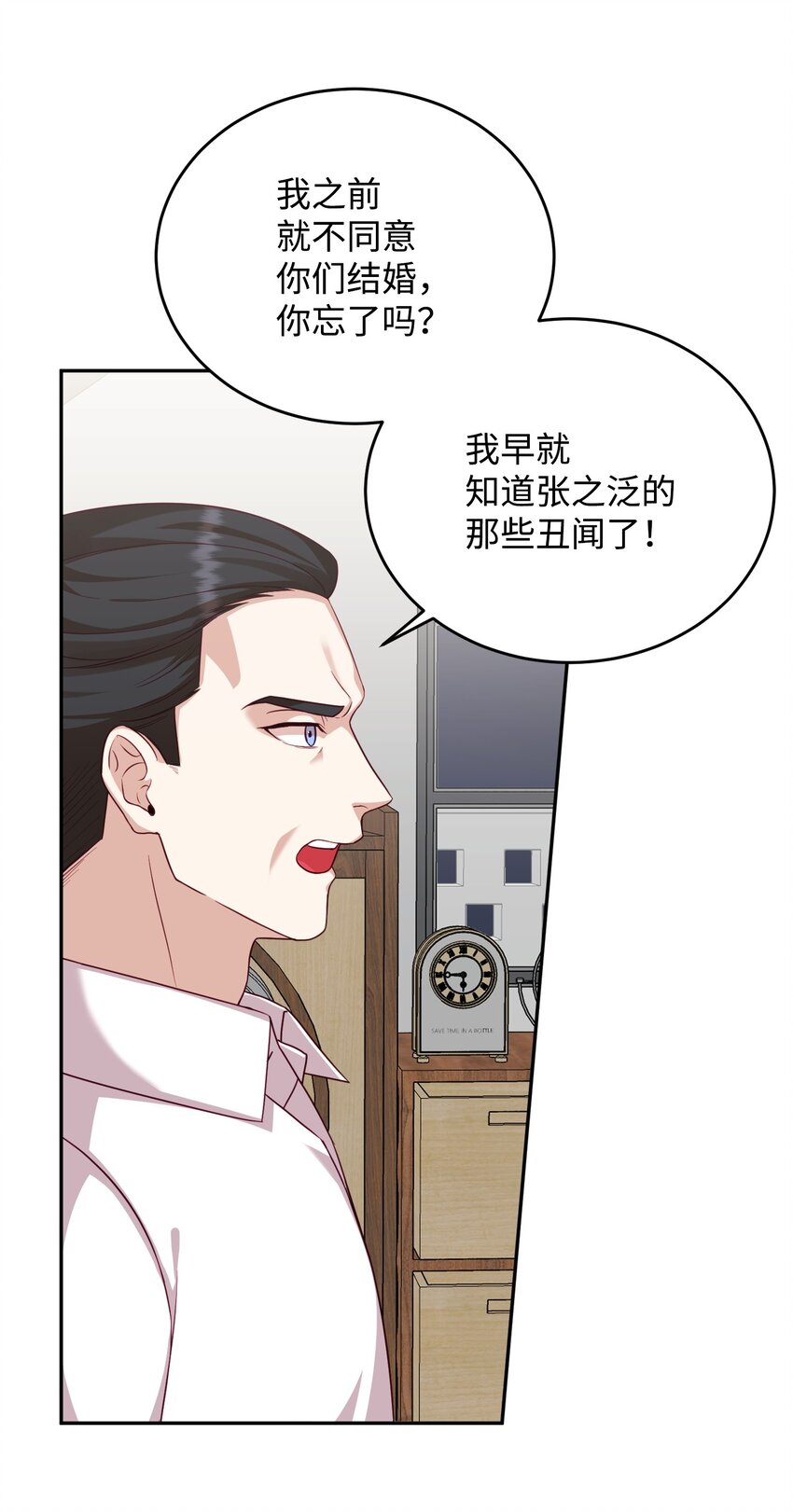 37 召开董事会(1/2)-第37话