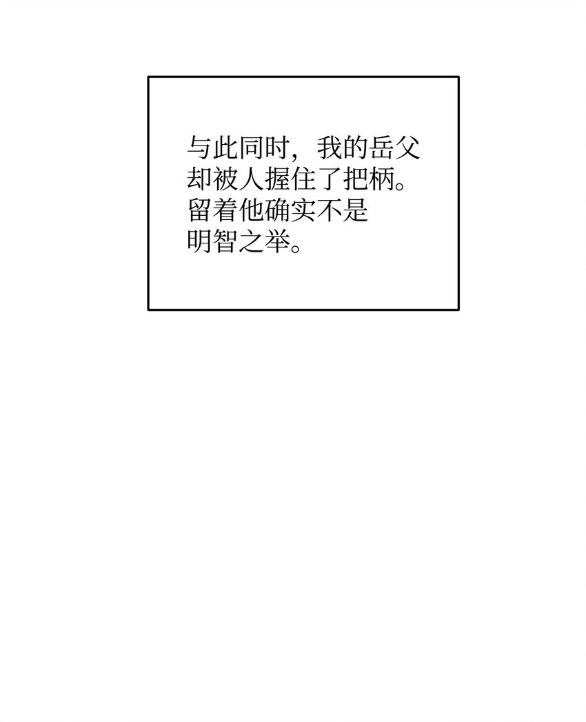 37 召开董事会(1/2)-第37话