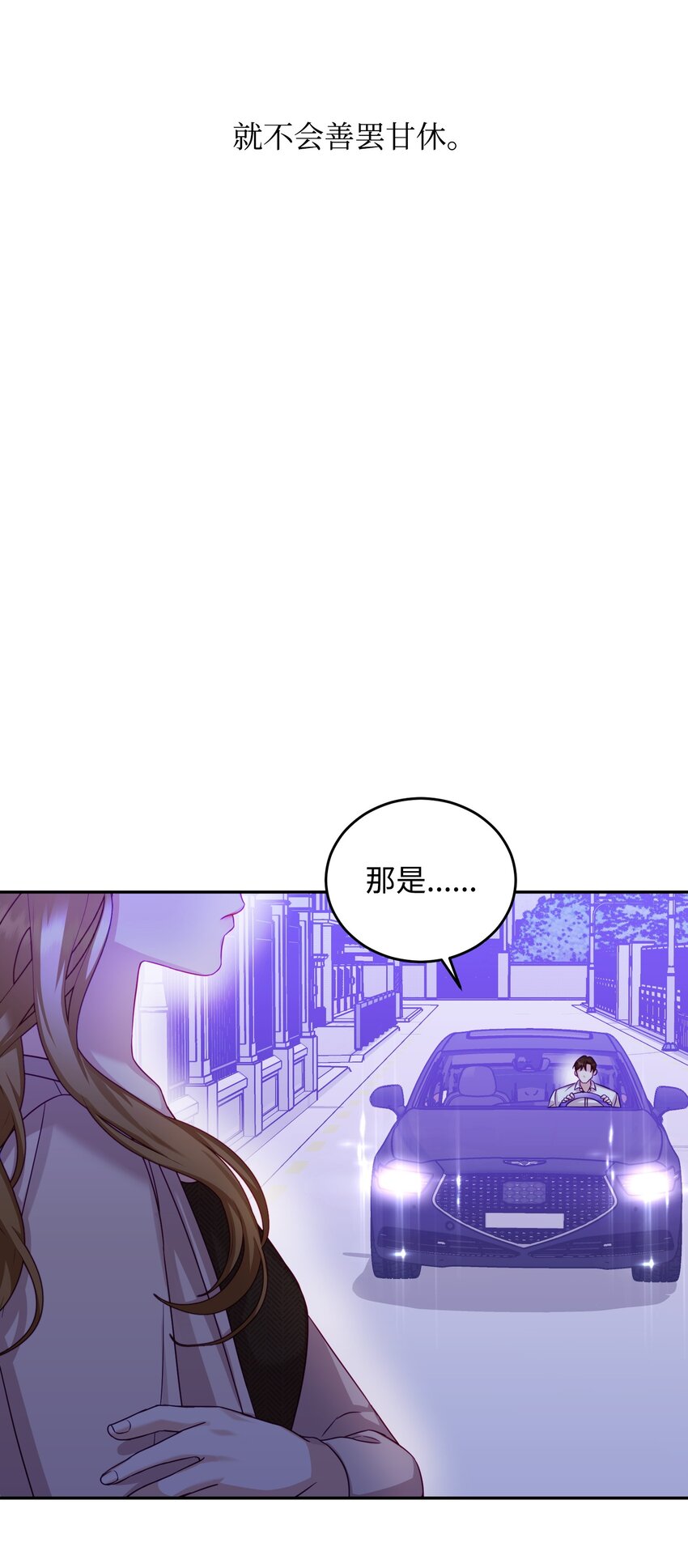 37 召开董事会(1/2)-第37话