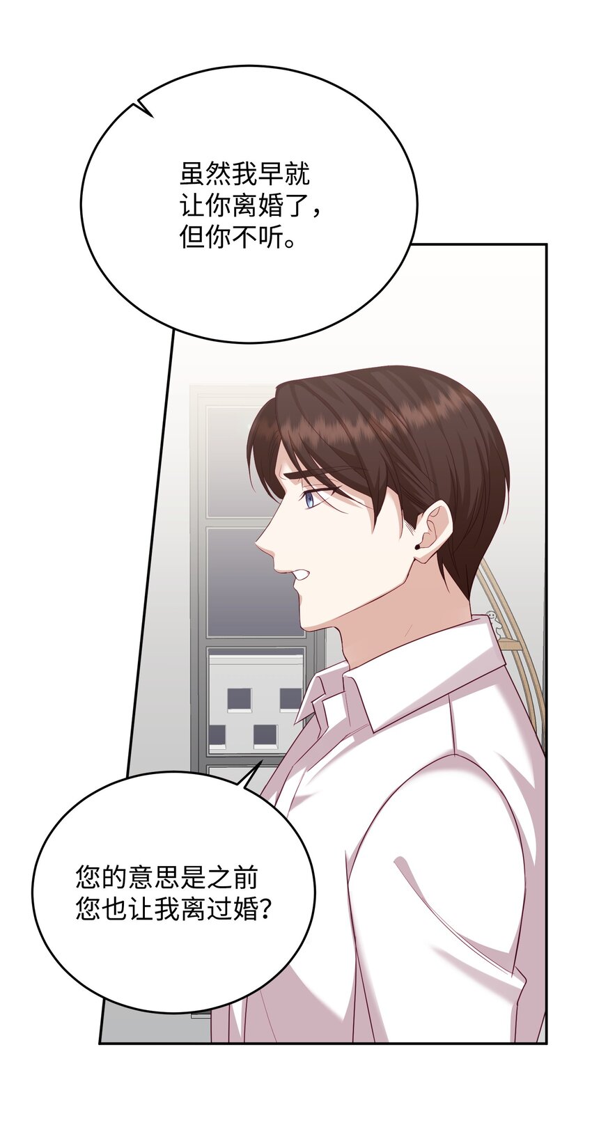 37 召开董事会(1/2)-第37话