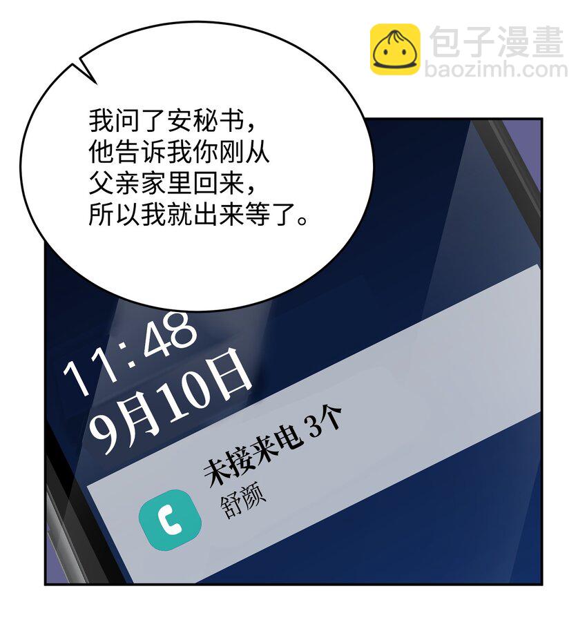 37 召开董事会(1/2)-第37话